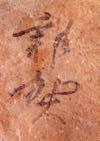 FileNo.099-S146.jpg