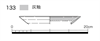 図版 177-JE133.png