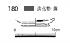 図版 177-JE180.png