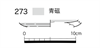 図版 177-JE273.png