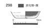 図版 177-JE298.png
