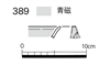 図版 177-JE389.png