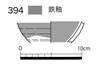 図版 177-JE394.png