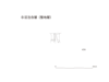 図版 195-J458.png