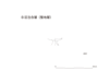図版 195-J460.png