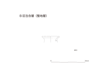 図版 195-J461.png