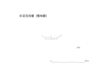 図版 195-J479.png