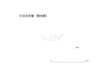 図版 195-J480.png