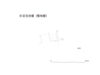 図版 195-J483.png