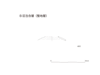 図版 195-J485.png