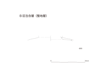 図版 195-J486.png