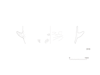 図版 197-E310.png