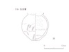 図版 212-je030.jpg