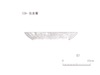 図版 212-je057.jpg