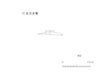 図版 212-je402.jpg