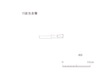図版 212-je450.jpg