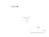 図版 212-je464.jpg