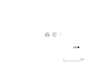 図版 213-J222.png